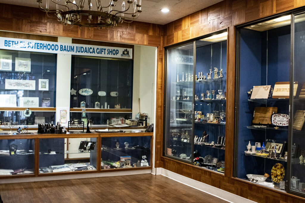 Beth El’s Baum Judaica Gift Shop